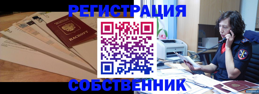 прописка штамп в Михайловке