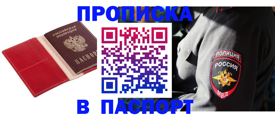 временная регистрация гарантия в Михайловке